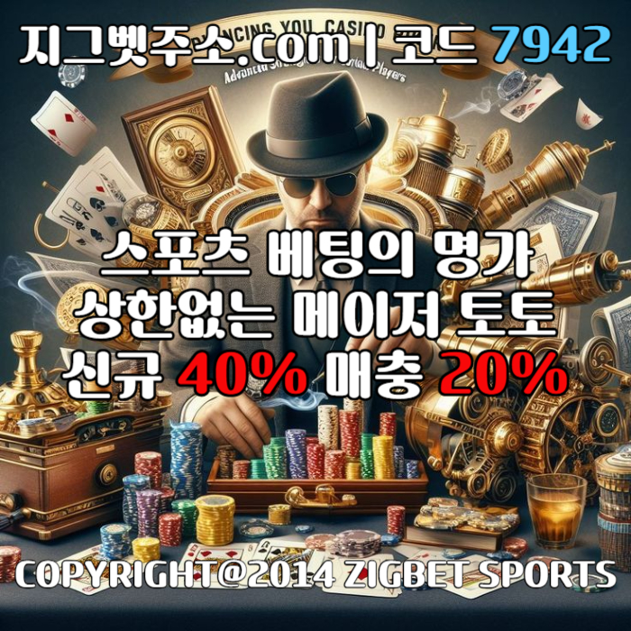 fffffdffddsfgdsfdsf메이저사이트-안전카지노-안전사이트-메이저놀이터-메이저카지노-지그벳먹튀안전006.jpg fffffdffddsfgdsfdsf메이저사이트-안전카지노-안전사이트-메이저놀이터-메이저카지노-지그벳먹튀안전006.jpg
