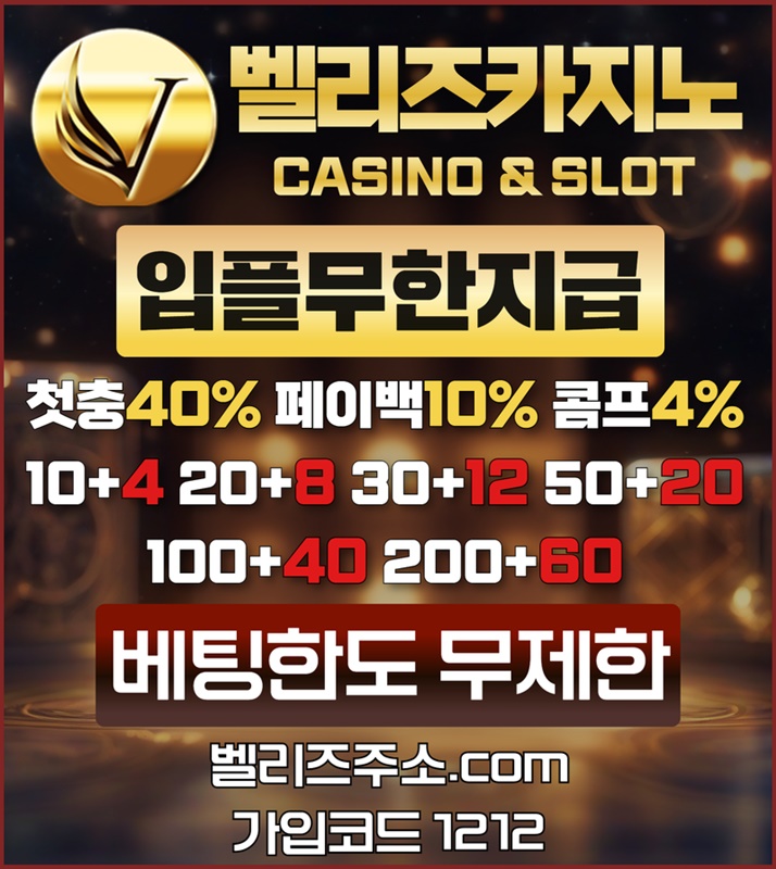 dgfffggdddsgvdsgvsdr메이저놀이터-벨리즈먹튀검증-안전사이트-메이저사이트-메이저카지노-안전카지노-벨리즈카지노먹튀검증006.jpg dgfffggdddsgvdsgvsdr메이저놀이터-벨리즈먹튀검증-안전사이트-메이저사이트-메이저카지노-안전카지노-벨리즈카지노먹튀검증006.jpg