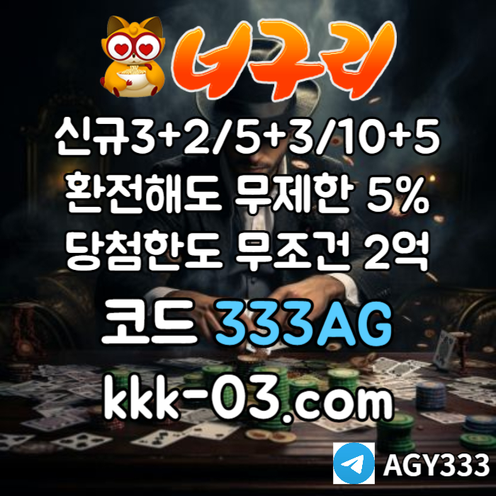 DFfdsfgbhfgdhf토토사이트-카지노사이트-너구리먹튀없는-너구리벳먹튀없는-안전놀이터-메이저놀이터004.jpg