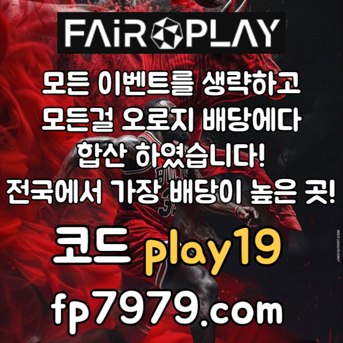 reweervreyuygiuhgi안전카지노-페어플레이먹튀검증-안전한토토사이트-메이저놀이터-메이저사이트-토토사이트004.jpg
