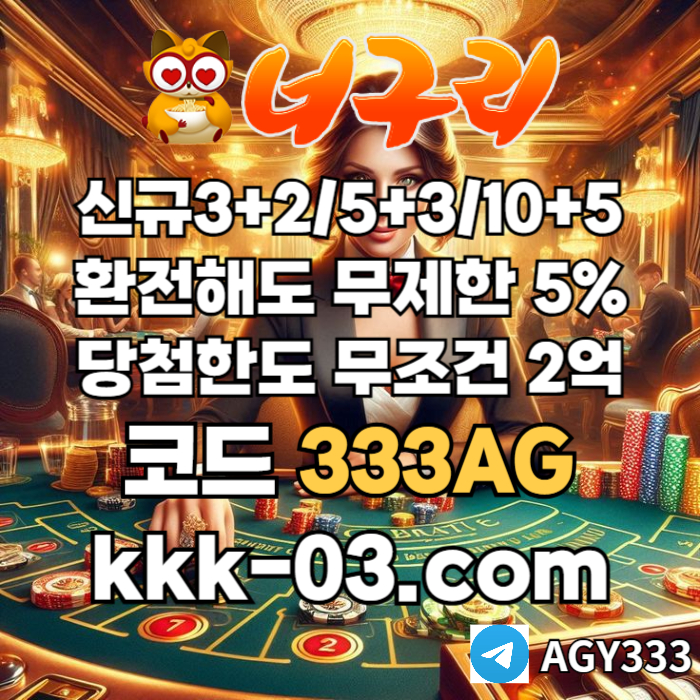 GFHggffsrsgvdrsgvdf너구리벳먹튀안전-메이저놀이터-너구리먹튀안전-토토사이트-안전놀이터-카지노사이트001.jpg