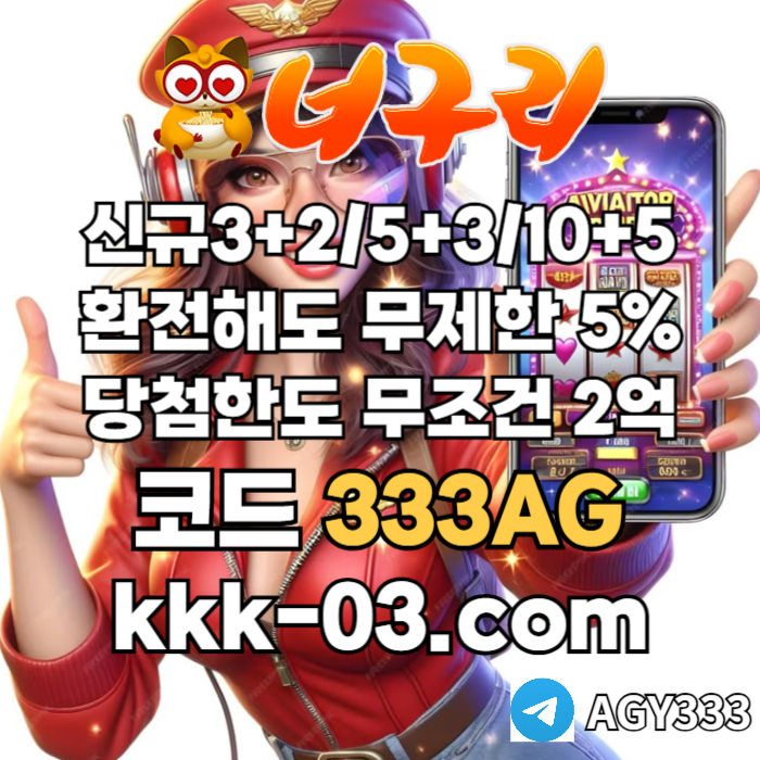 SGBUTEYTDHJFJK카지노사이트-너구리벳먹튀안전-안전놀이터-메이저놀이터-너구리먹튀안전-토토사이트001.jpg