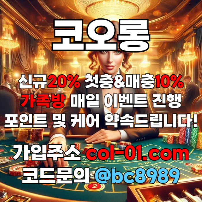 hhgHHSFFdsvgdsgvd코오롱먹튀없는-메이저사이트-코오롱벳먹튀없는-토토사이트-안전놀이터-카지노사이트001.jpg