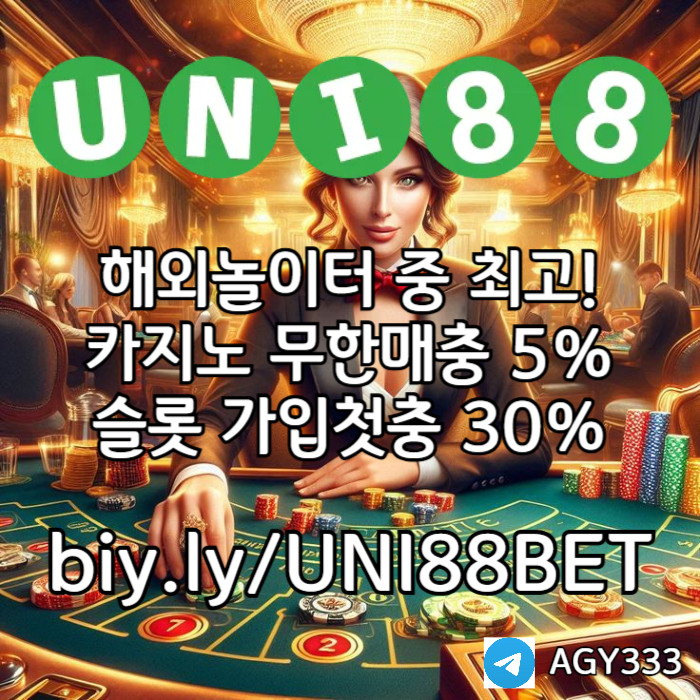 fgfFffdsgvsdrgvsd유니88벳먹튀검증-유니벳먹튀검증-유니88먹튀검증-unibet먹튀검증-uni88bet먹튀검증001.jpg