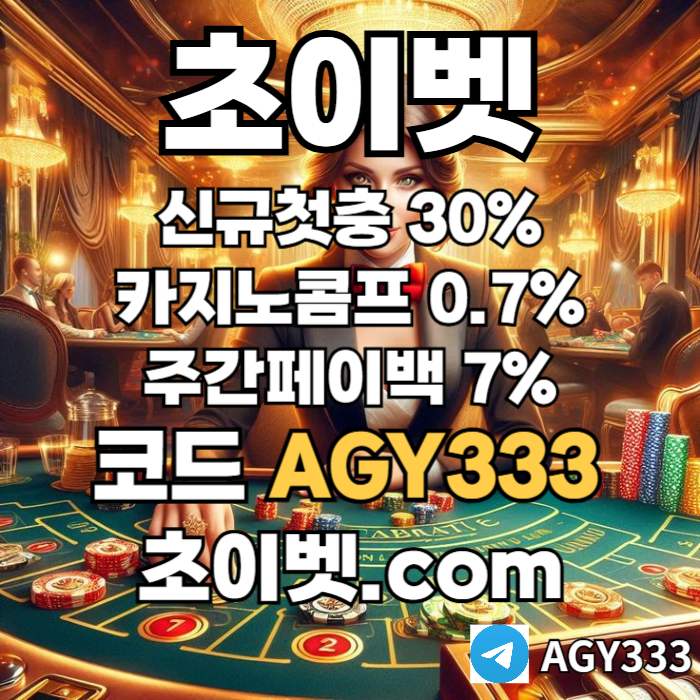 SXDCFVGDRFG안전놀이터-메이저카지노-메이저놀이터-초이벳먹튀없는-하이로우-토큰게임001.jpg SXDCFVGDRFG안전놀이터-메이저카지노-메이저놀이터-초이벳먹튀없는-하이로우-토큰게임001.jpg