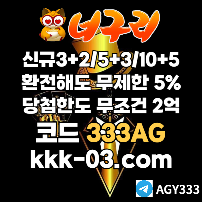vcdfdffbccb메이저놀이터-토토사이트-안전놀이터-카지노사이트-너구리먹튀없는-너구리벳먹튀없는001.jpg