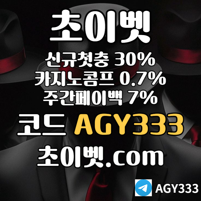 ggfdfhgfdhfdhfd메이저카지노-초이벳먹튀없는-하이로우-토큰게임-메이저놀이터-안전놀이터005.jpg ggfdfhgfdhfdhfd메이저카지노-초이벳먹튀없는-하이로우-토큰게임-메이저놀이터-안전놀이터005.jpg