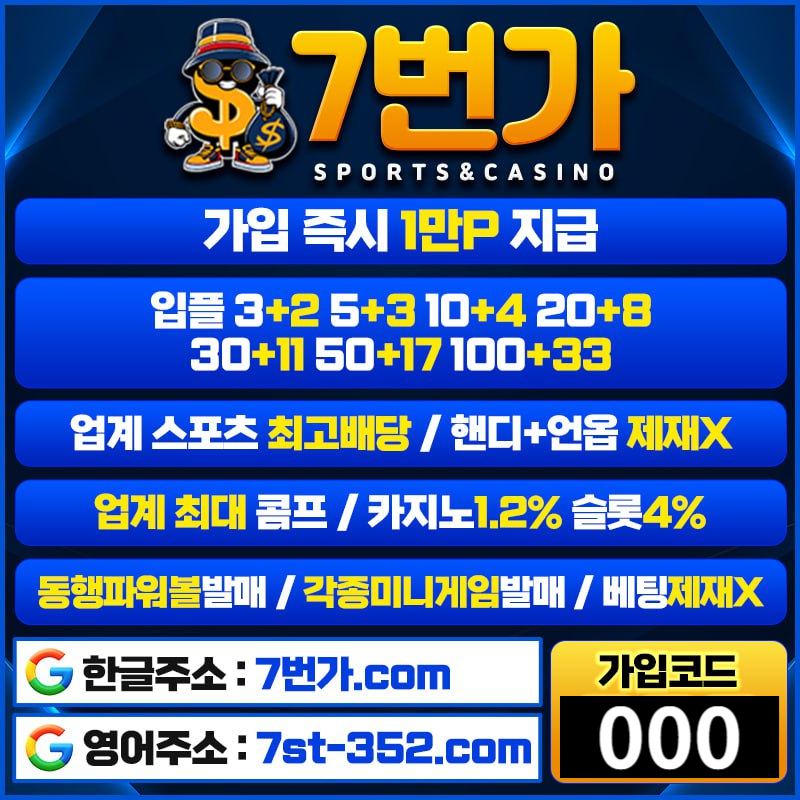 sxdcfegvfxd7번가먹튀검증-카지노사이트-꽁머니-메이저놀이터-토토사이트-가입머니-안전놀이터111-001.jpg sxdcfegvfxd7번가먹튀검증-카지노사이트-꽁머니-메이저놀이터-토토사이트-가입머니-안전놀이터111-001.jpg