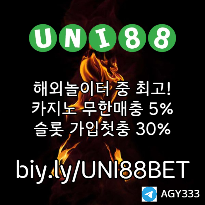 sdfghdfghdcfvgbhdcf unibet먹튀안전-유니88먹튀안전-유니88벳먹튀안전-uni88bet먹튀안전-유니벳먹튀안전003.jpg sdfghdfghdcfvgbhdcf unibet먹튀안전-유니88먹튀안전-유니88벳먹튀안전-uni88bet먹튀안전-유니벳먹튀안전003.jpg
