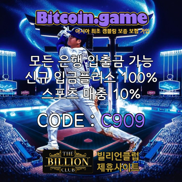 dfghjghjdcvfbgn안전사이트-비트코인게임먹튀안전-해외사이트-메이저사이트-메이저카지노-안전카지노003.jpg