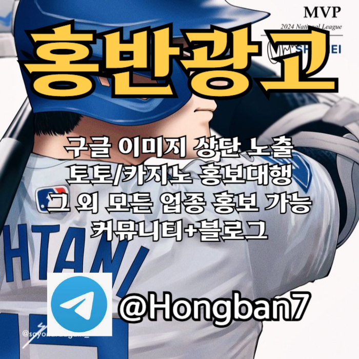 sdfghjsdfgdfgh구글이미지홍보하기-구글이미지광고-토토광고-숏폼광고-토토사이트홍보-카지노홍보002.jpg