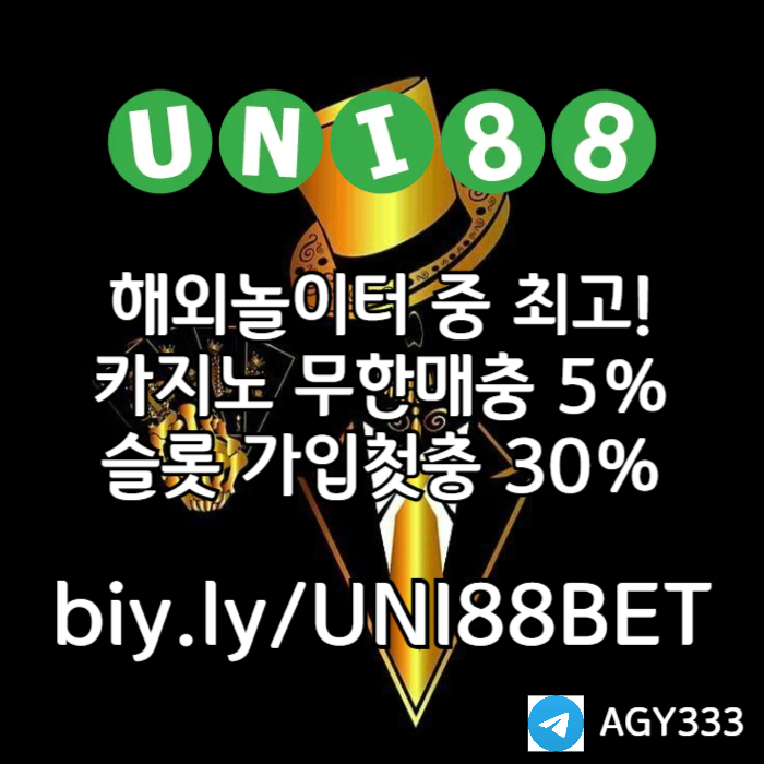 kjhjkighjgyhjnfgjunibet먹튀안전-유니88먹튀안전-유니88벳먹튀안전-uni88bet먹튀안전-유니벳먹튀안전001.jpg