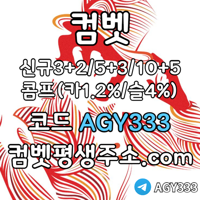 jhdfbghdfghbfd메이저사이트-안전사이트-안전놀이터-컴벳먹튀검증-메이저놀이터-그래프게임-메이저카지노006.jpg