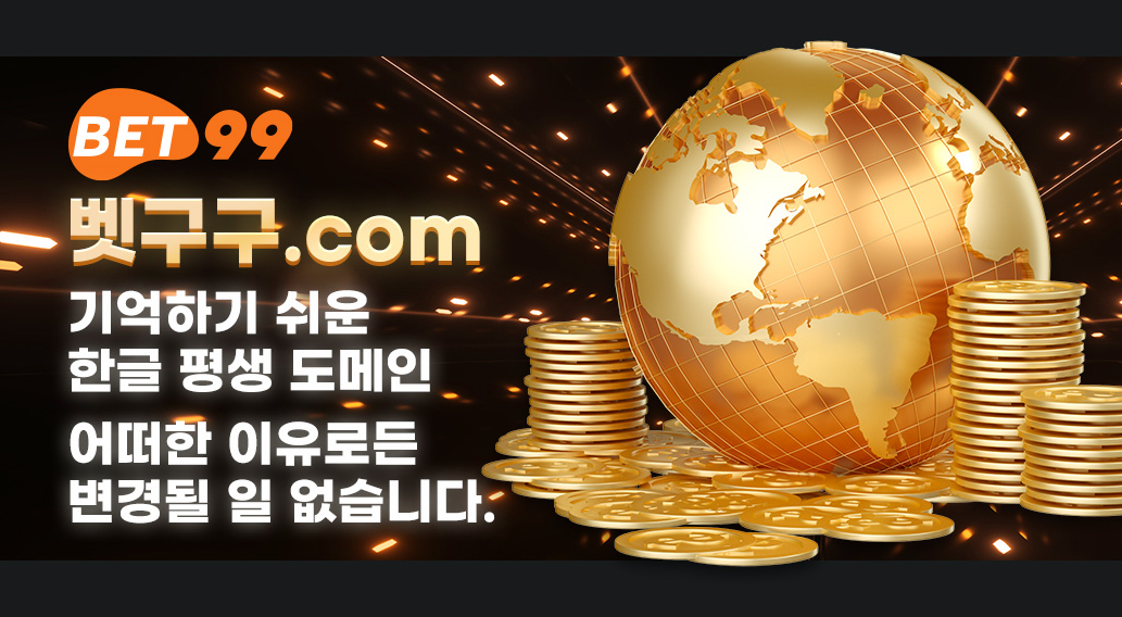 벳99 111.jpg 벳99 111.jpg