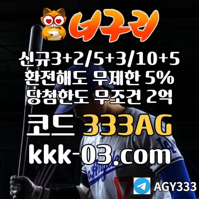 ssfdsgdsgds카지노사이트-너구리벳먹튀안전-메이저놀이터-안전놀이터-너구리먹튀안전-토토사이트005.jpg ssfdsgdsgds카지노사이트-너구리벳먹튀안전-메이저놀이터-안전놀이터-너구리먹튀안전-토토사이트005.jpg