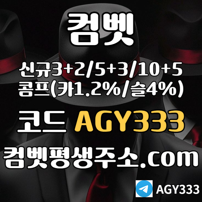 DYHUUBYTLJKL메이저사이트-안전사이트-안전놀이터-컴벳먹튀안전-메이저놀이터-그래프게임-메이저카지노005.jpg