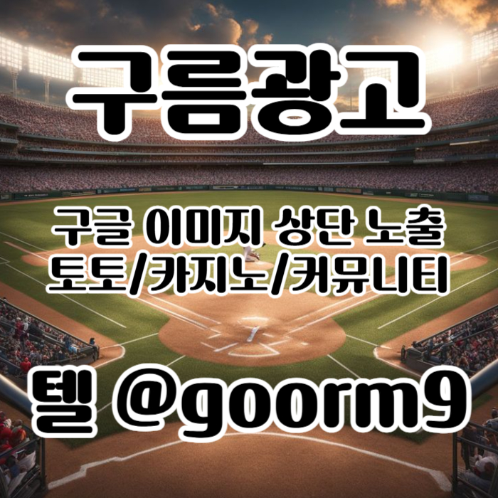SXDCFGSDTHF카지노홍보-토토광고-구글이미지광고-사설토토홍보-토토사이트홍보-구글이미지홍보하기006.jpg SXDCFGSDTHF카지노홍보-토토광고-구글이미지광고-사설토토홍보-토토사이트홍보-구글이미지홍보하기006.jpg