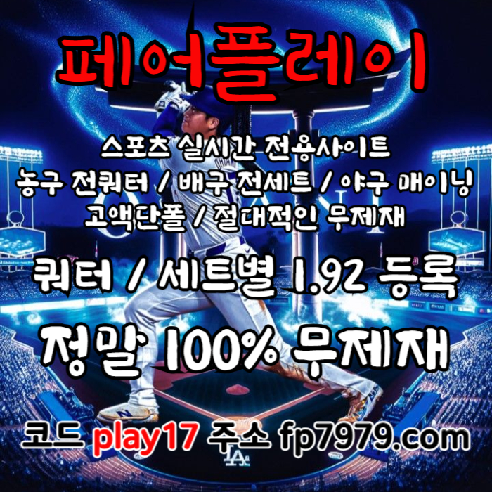 TYGtygigkfdbhngfhbgfh안전사이트-메이저사이트-페어플레이먹튀없는-메이저카지노-안전카지노004.jpg