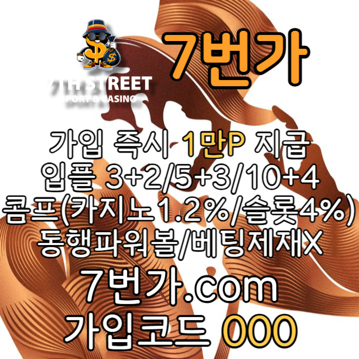 zxsdcfvvgfbv7번가먹튀검증-카지노사이트-꽁머니-메이저놀이터-토토사이트-가입머니-안전놀이터002.jpg zxsdcfvvgfbv7번가먹튀검증-카지노사이트-꽁머니-메이저놀이터-토토사이트-가입머니-안전놀이터002.jpg