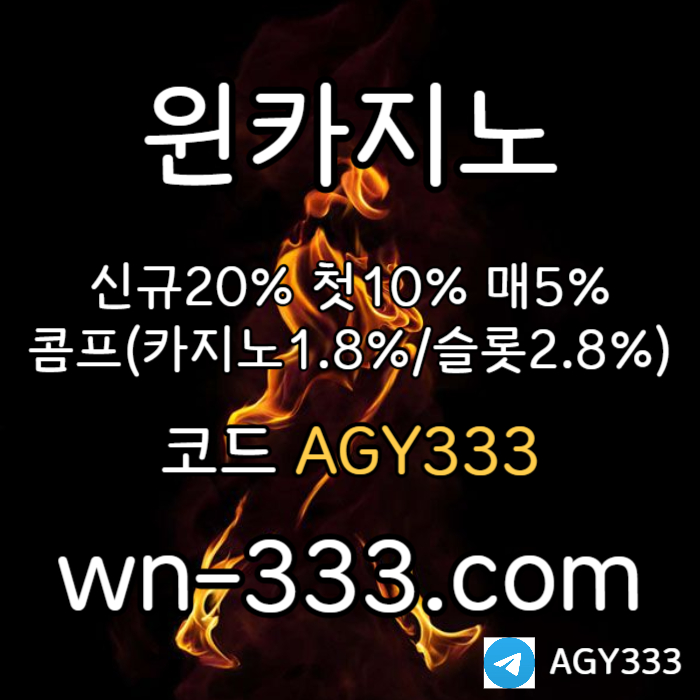 PSGNDKTYGJHJwynn카지노먹튀안전-안전카지노-바카라사이트-카지노사이트-윈카지노먹튀안전-메이저카지노003.jpg