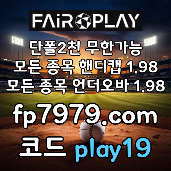 iahaunxjsdtgryh토토사이트-안전카지노-페어플레이먹튀검증-메이저사이트-안전한토토사이트-메이저놀이터001.jpg