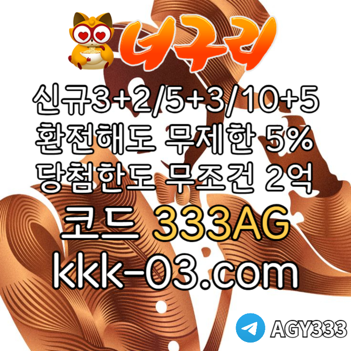 JIJHBUSHGDHGJ메이저놀이터-토토사이트-안전놀이터-카지노사이트-너구리먹튀없는-너구리벳먹튀없는002.jpg JIJHBUSHGDHGJ메이저놀이터-토토사이트-안전놀이터-카지노사이트-너구리먹튀없는-너구리벳먹튀없는002.jpg