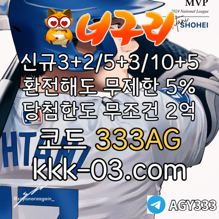 JJhdhddsgvsgdsgds너구리벳먹튀검증-메이저놀이터-너구리먹튀검증-토토사이트-안전놀이터-카지노사이트002.jpg
