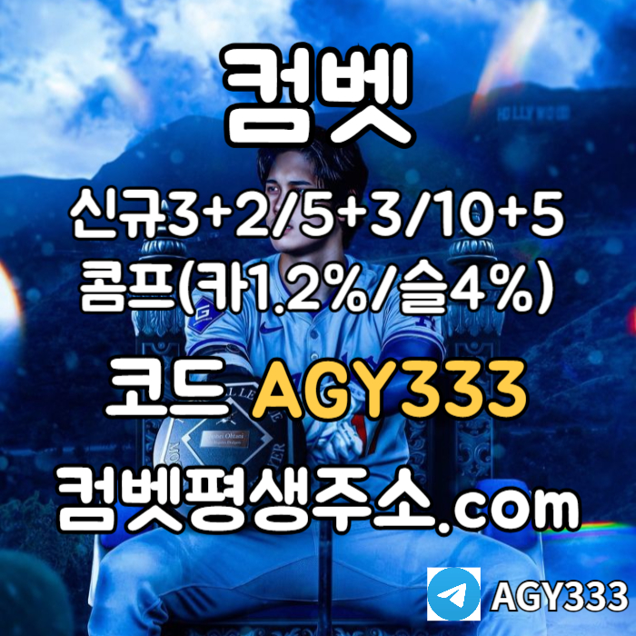 sdfghdcfvgbhsxdc메이저놀이터-메이저카지노-메이저사이트-그래프게임-컴벳먹튀검증-안전사이트-안전놀이터004.jpg sdfghdcfvgbhsxdc메이저놀이터-메이저카지노-메이저사이트-그래프게임-컴벳먹튀검증-안전사이트-안전놀이터004.jpg