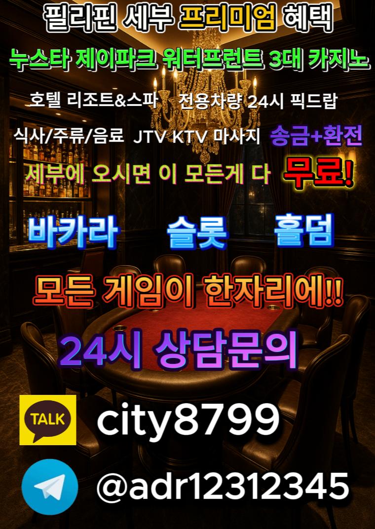 카지노홍보2_converted.jpg 카지노홍보2_converted.jpg