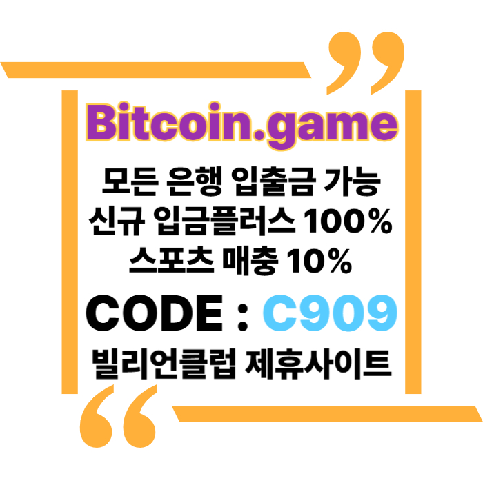 edrgtrdgtsegrdgdrg비트코인게임먹튀안전-메이저사이트-메이저카지노-안전카지노-해외사이트-안전사이트002.jpg
