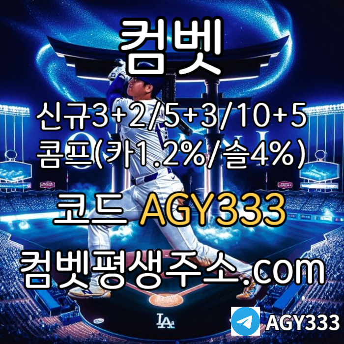 SDFRGTHYJHBVG메이저놀이터-메이저카지노-메이저사이트-그래프게임-컴벳먹튀안전-안전사이트-안전놀이터003.jpg