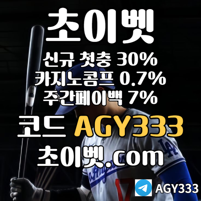 dffSGVFDGDF안전놀이터-메이저카지노-메이저놀이터-초이벳먹튀안전-하이로우-토큰게임005.jpg