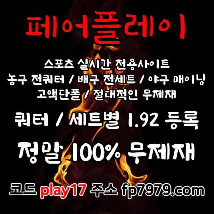 jhljghjjjdgjfbghfdbghfd메이저사이트-메이저카지노-안전카지노-페어플레이먹튀안전-안전사이트004.jpg jhljghjjjdgjfbghfdbghfd메이저사이트-메이저카지노-안전카지노-페어플레이먹튀안전-안전사이트004.jpg
