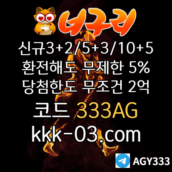 SDFGHJSXDCFVGBHNJ메이저놀이터-토토사이트-안전놀이터-카지노사이트-너구리먹튀안전-너구리벳먹튀안전003.jpg