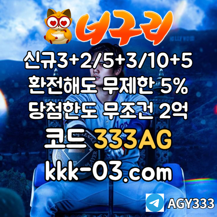 asdfghsxdfg너구리벳먹튀없는-메이저놀이터-너구리먹튀없는-토토사이트-안전놀이터-카지노사이트004.jpg