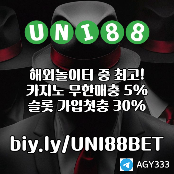 gghhffhgfdhfdhfdhfunibet먹튀검증-유니88먹튀검증-유니88벳먹튀검증-uni88bet먹튀검증-유니벳먹튀검증006.jpg gghhffhgfdhfdhfdhfunibet먹튀검증-유니88먹튀검증-유니88벳먹튀검증-uni88bet먹튀검증-유니벳먹튀검증006.jpg