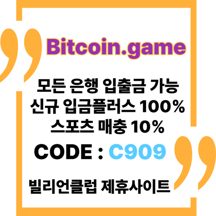 sdfghyujkidfghjkl비트코인게임먹튀검증-메이저사이트-메이저카지노-안전카지노-해외사이트-안전사이트003.jpg