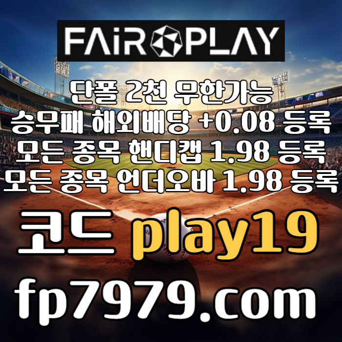 zdirzixydfgfdh토토사이트-안전카지노-페어플레이먹튀안전-메이저사이트-안전한토토사이트-메이저놀이터005.jpg