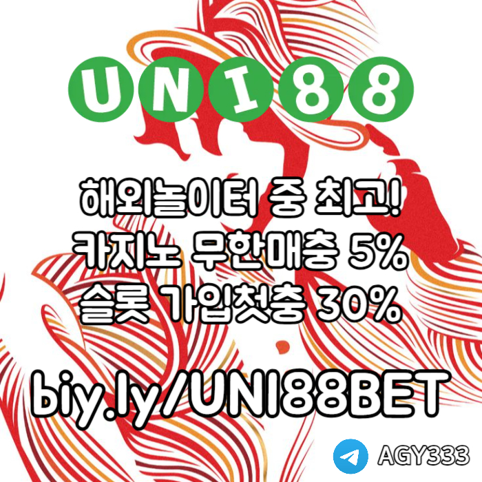 hfhdfgvfdgffdgunibet먹튀검증-유니88먹튀검증-유니88벳먹튀검증-uni88bet먹튀검증-유니벳먹튀검증005.jpg hfhdfgvfdgffdgunibet먹튀검증-유니88먹튀검증-유니88벳먹튀검증-uni88bet먹튀검증-유니벳먹튀검증005.jpg