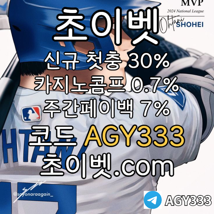 HKgsdfbghrdfghbfd안전놀이터-메이저카지노-메이저놀이터-초이벳먹튀없는-하이로우-토큰게임002.jpg