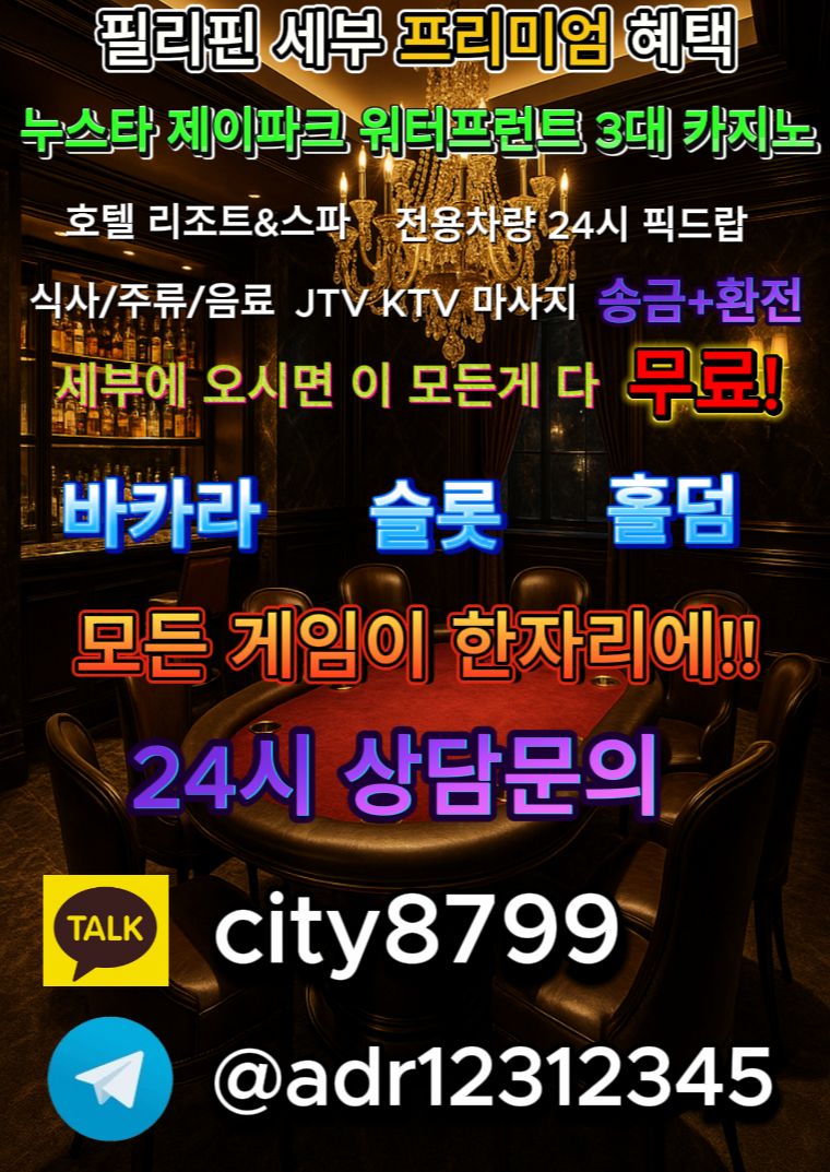 카지노홍보2.png 카지노홍보2.png