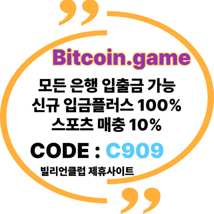 fghjklkjhgfgdsdfghjk비트코인게임먹튀없는-메이저사이트-메이저카지노-안전카지노-해외사이트-안전사이트004.jpg