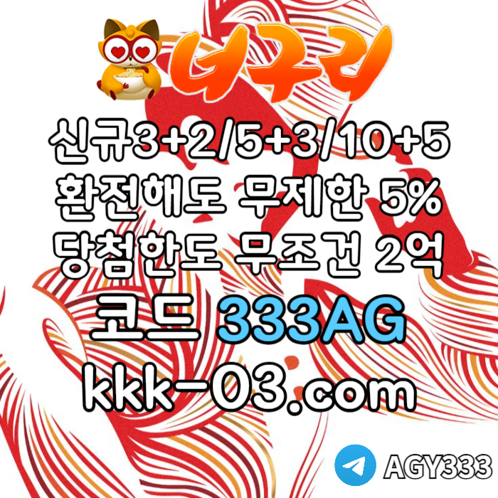 hhfddsbgfdg메이저놀이터-토토사이트-안전놀이터-카지노사이트-너구리먹튀안전-너구리벳먹튀안전006.jpg