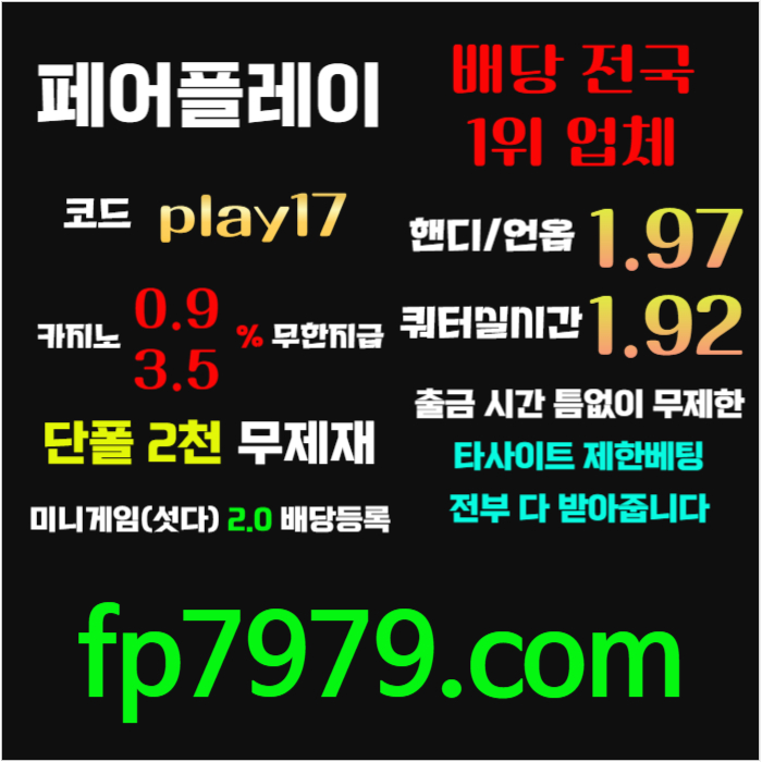 ssfdsjghgjkghkmhg메이저사이트-메이저카지노-안전카지노-페어플레이먹튀없는-안전사이트001.jpg