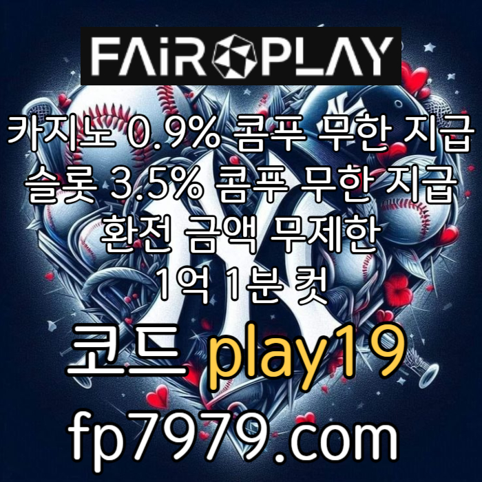 xsbshndsfjjfjrse메이저사이트-메이저놀이터-토토사이트-페어플레이먹튀안전-안전한토토사이트-안전카지노003.jpg xsbshndsfjjfjrse메이저사이트-메이저놀이터-토토사이트-페어플레이먹튀안전-안전한토토사이트-안전카지노003.jpg