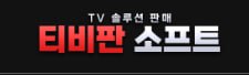티비판이미지.jpg 티비판이미지.jpg