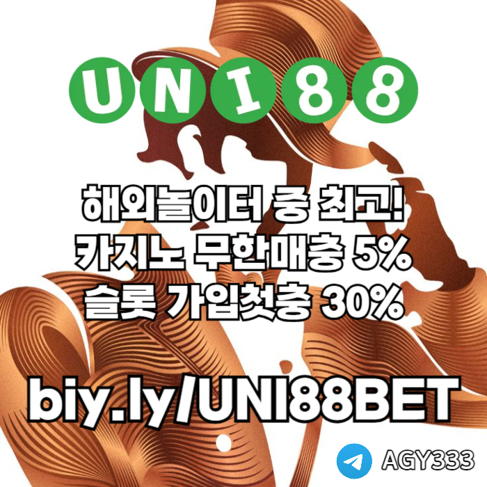 Hjsdbgvdfsgdfrgunibet먹튀검증-유니88먹튀검증-유니88벳먹튀검증-uni88bet먹튀검증-유니벳먹튀검증002.jpg