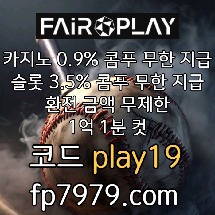VXWRWIuefdgfh토토사이트-안전카지노-페어플레이먹튀안전-메이저사이트-안전한토토사이트-메이저놀이터003.jpg