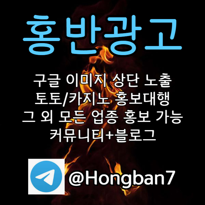 sxcdvfghjscdfghj구글이미지광고-숏폼광고-토토사이트홍보-카지노홍보-토토광고-구글이미지홍보하기003.jpg sxcdvfghjscdfghj구글이미지광고-숏폼광고-토토사이트홍보-카지노홍보-토토광고-구글이미지홍보하기003.jpg