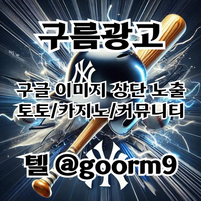 sxdcfvvgbhdjf사설토토홍보-구글이미지홍보하기-카지노홍보-구글이미지광고-토토사이트홍보-토토광고002.jpg sxdcfvvgbhdjf사설토토홍보-구글이미지홍보하기-카지노홍보-구글이미지광고-토토사이트홍보-토토광고002.jpg